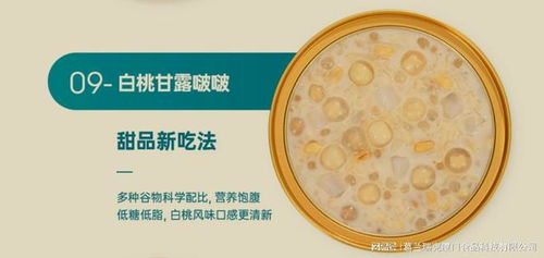 花膠加工廠葛蘭瑞克港式滋補甜品系列產品手冊