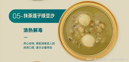 花膠加工廠葛蘭瑞克港式滋補甜品系列產品手冊