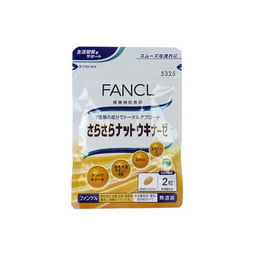 fancl清血納豆怎么樣 價格